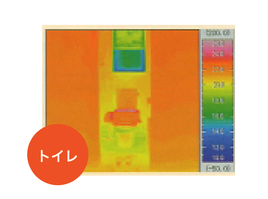 SW工法住宅トイレのサーモグラフ