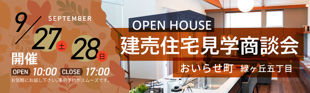 おいらせ町緑ヶ丘５丁目建売